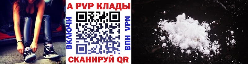 Alpha PVP Соль Зеленогорск