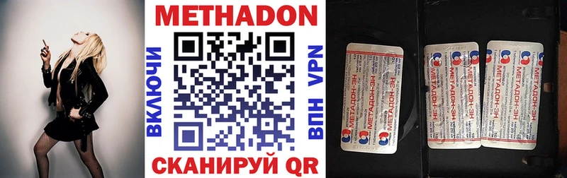 МЕТАДОН мёд  Зеленогорск 