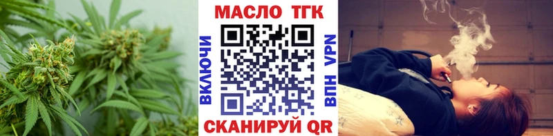 наркошоп  Зеленогорск  shop состав  Дистиллят ТГК вейп 